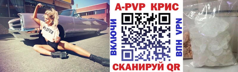 наркота  Канск  Альфа ПВП кристаллы 