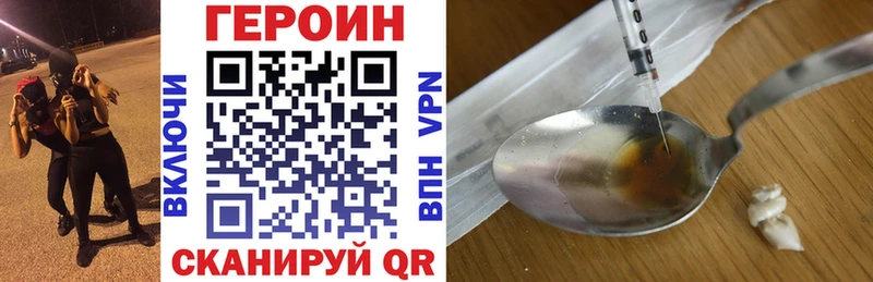ГЕРОИН хмурый  blacksprut   Канск 
