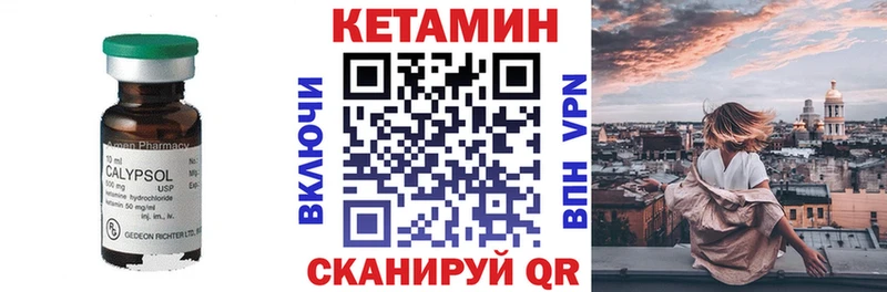 КЕТАМИН ketamine  Канск 