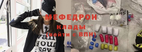 мяу мяу кристалл Бугульма