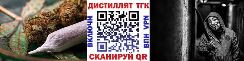 ТГК жижа  мега вход  Канск 